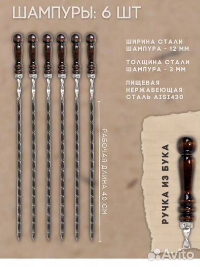 Подарочный набор для шашлыка