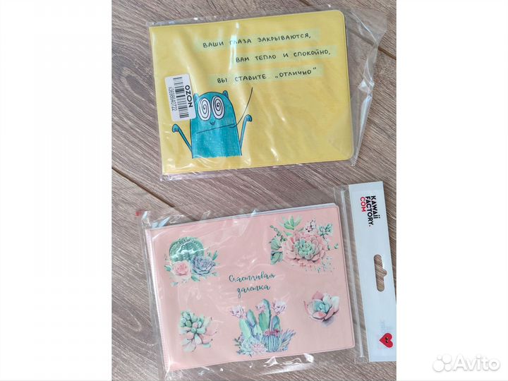 Обложки для зачёток