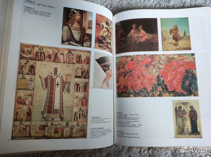 Популярная художественная энциклопедия, 1986