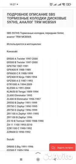 Колодки передние kawasaki KLE500, ZZR250, GTR1000