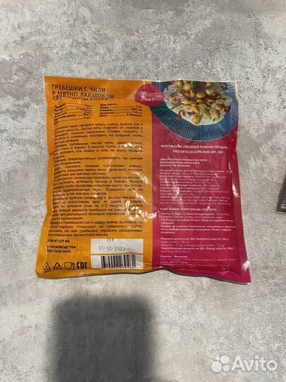 Морской гребешок