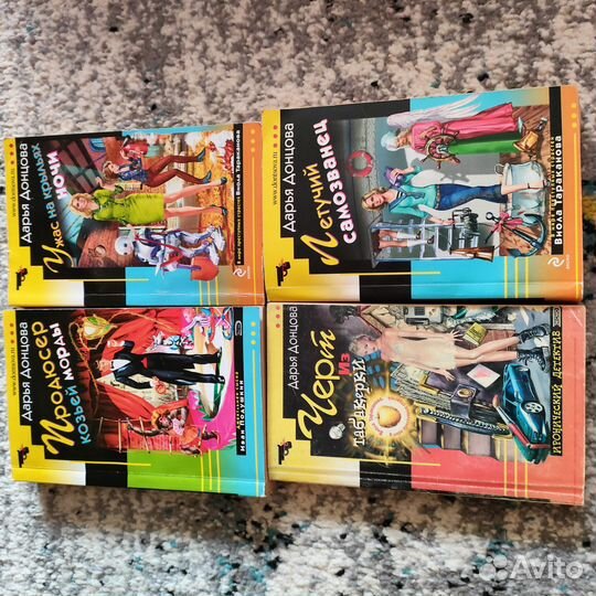 16 книг Дарьи Донцовой