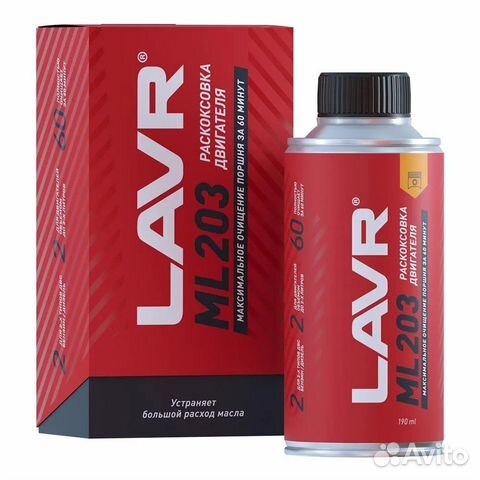 Раскоксовывание двигателя Lavr ML203 Novator