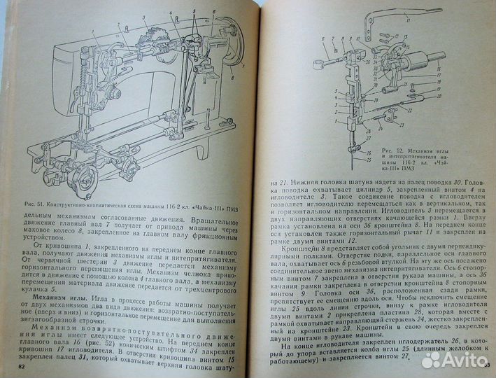 Николаенко А. Бытовые швейные машины