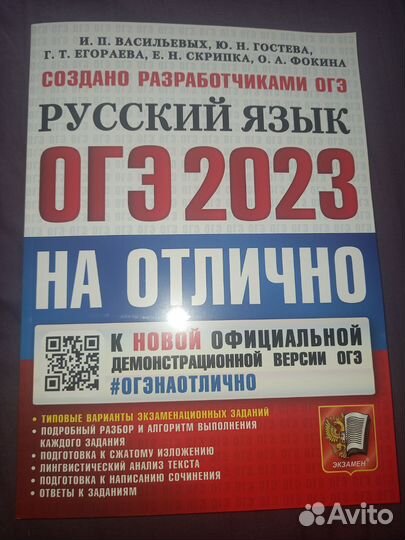 Учебник для подготовки к огэ