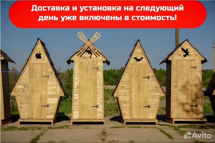 Уличный туалет от производителя SKU006