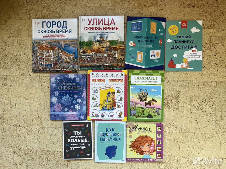 Книги детские и подростковые