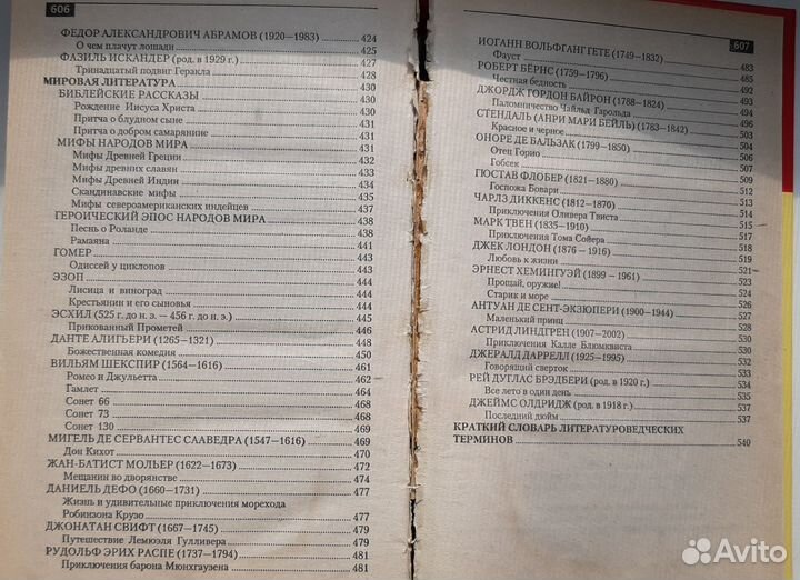 Книга Все произведения школьной программы