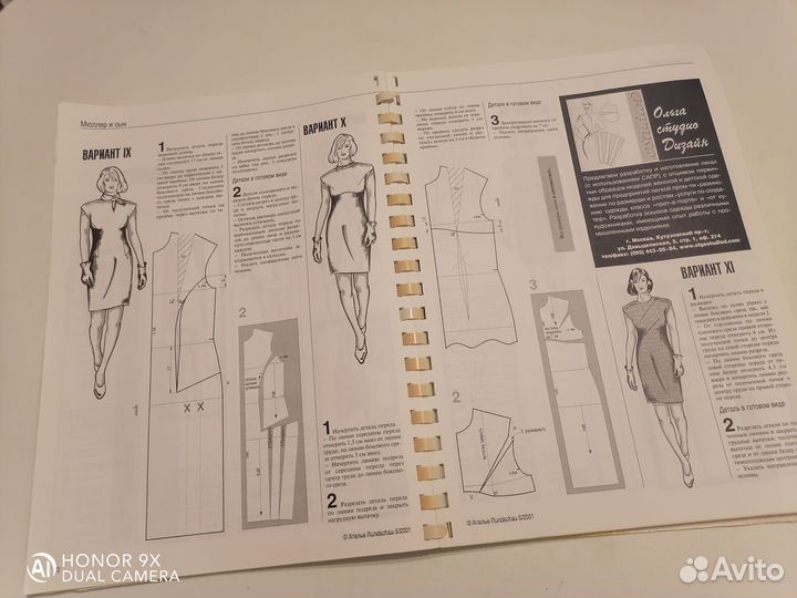 Журналы Мюллер и сын