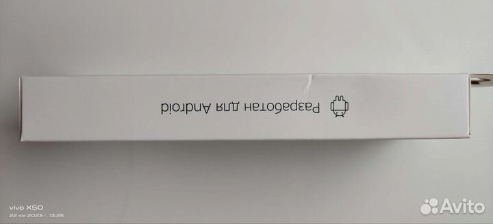 Универсальный пульт