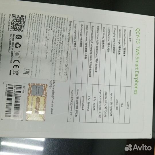 Беспроводные наушники QCY-T5 полный комплект