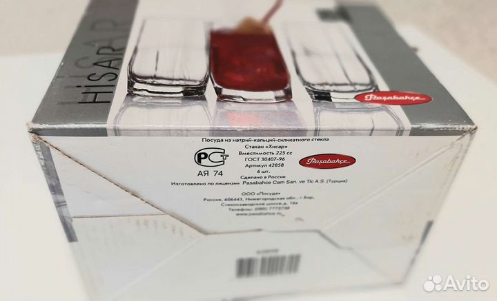 Набор стаканов 6 штук