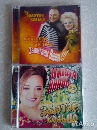 CD Золотое кольцо