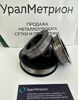 Проволока фехраль Х23Ю5Т 0,5мм, катушка 25м