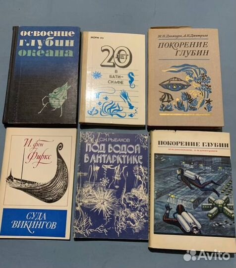 Книги океан, техника