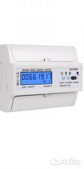 Электросчетчик трёхфазный на 380