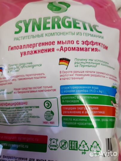 Мыло жидкое Synergetic