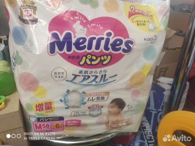 Памперсы трусики детские 3,4 размер Мерис,беби гоу
