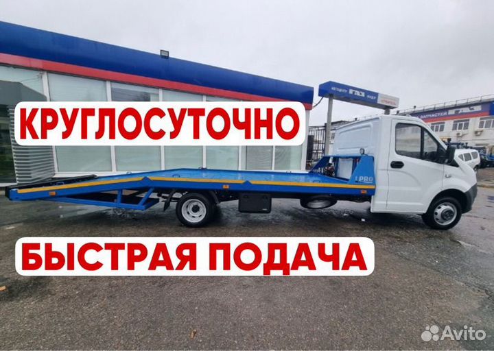 Эвакуатор. Услуги эвакуатора
