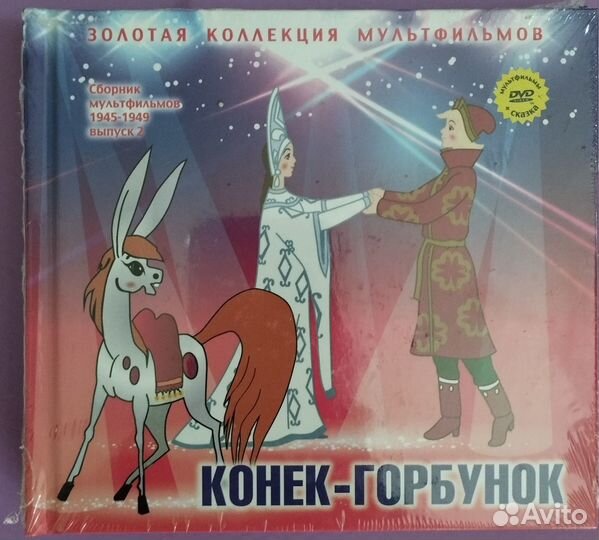 Диски с мультфильмами. Новые. 5 штук