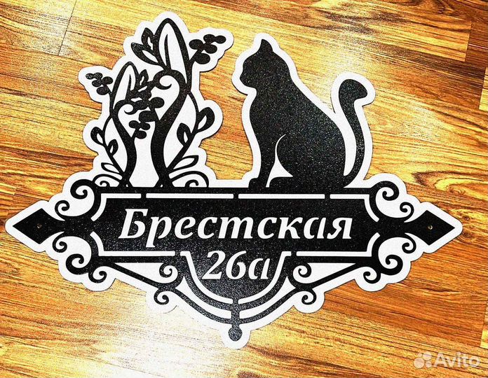 Адресные таблички