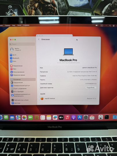 Apple macbook Pro 13 2017 core i5 8/128Gb