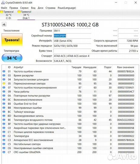 Жесткий диск Seagate 1 тб ST31000524NS 9WK0P8P9
