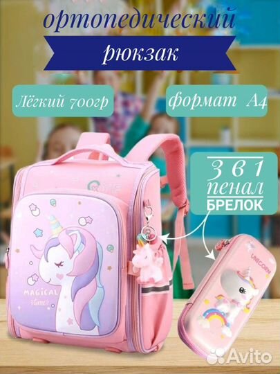 Рюкзак ортопедический новый