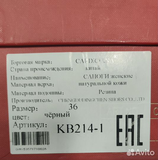 Сапоги женские зимние