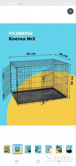 Клетка для собак и кошек