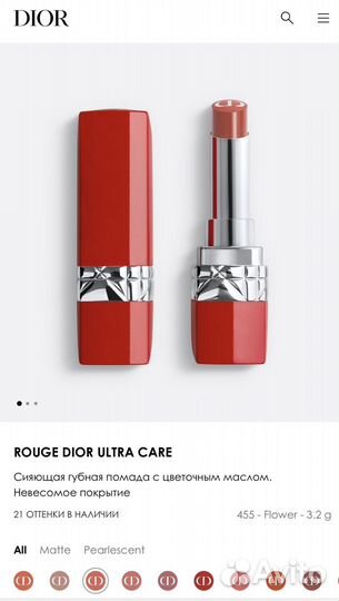 Новая помада Dior Rouge Ultra Care 455 flower