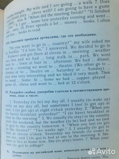 Учебник английского языка 1 и 2 том