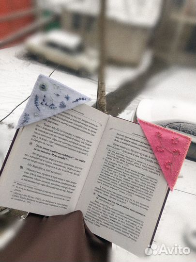 Закладки для книг