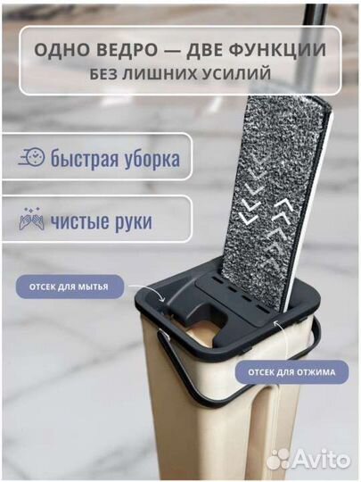 Швабра с ведром и отжимом новая