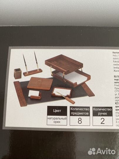 Настольный набор Delucci