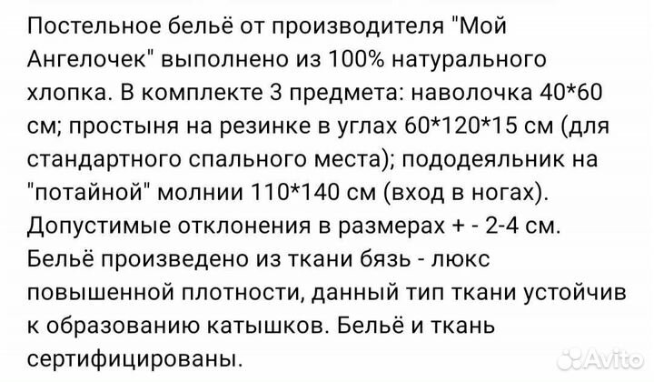 Детское постельное белье новый комплект