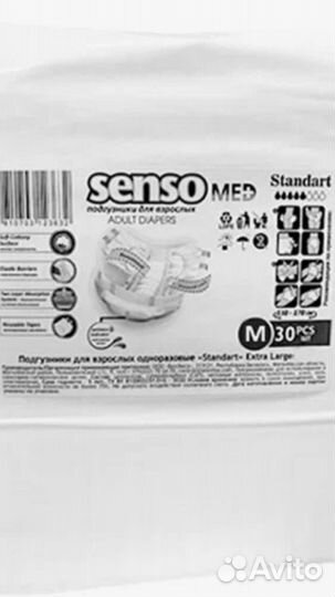 Подгузники для взрослых senso med, размер М