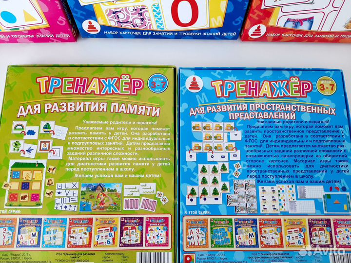 Пакетом развивающие игры для детей