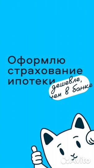 Ипотечное страхование