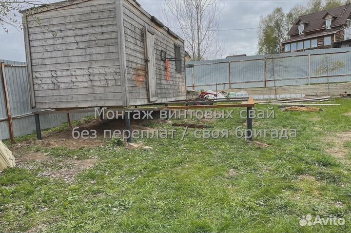 Установка Винтовых сваи