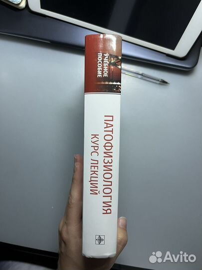 Патофизиология курс лекций под редакцией Порядина