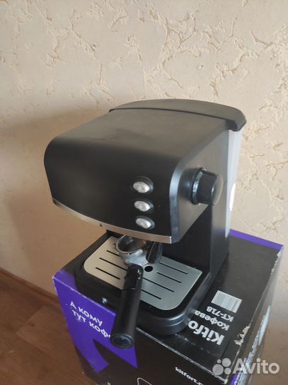 Кофеварка kitfort