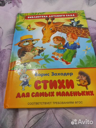 Книги для детей