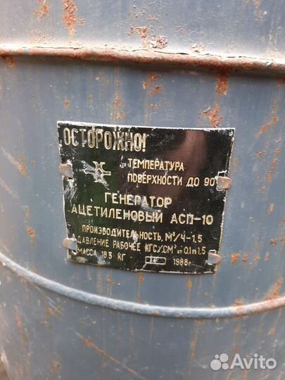 Ацетиленовый генератор асп-10
