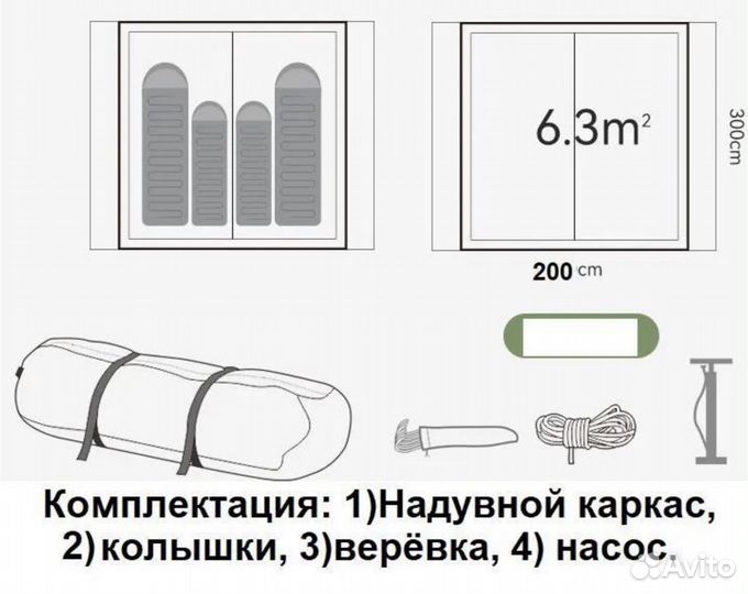 Надувная палатка Палатка-дом на надувном каркасе