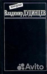 Книги советских писателей. Авторы до Давыдова до Е
