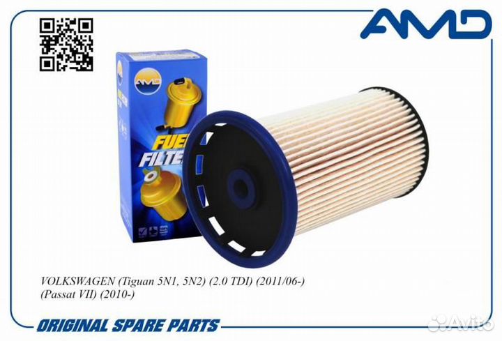 Фильтр топливный