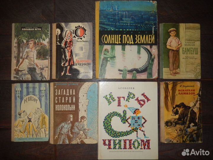 Детские книги, СССР