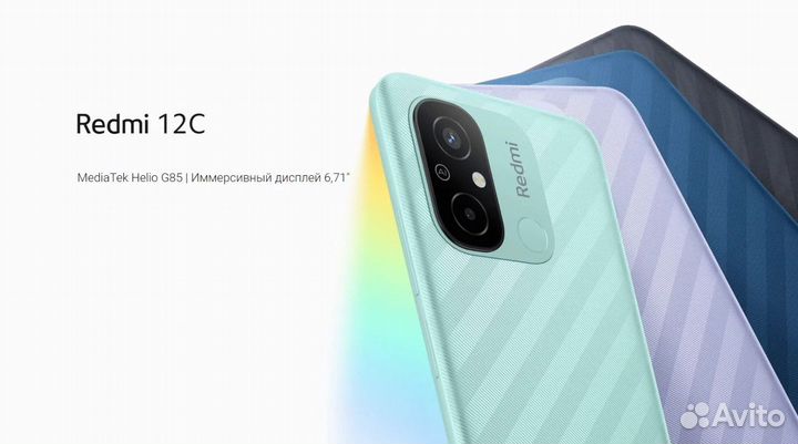 Xiaomi Redmi 12C, 3/64 ГБ