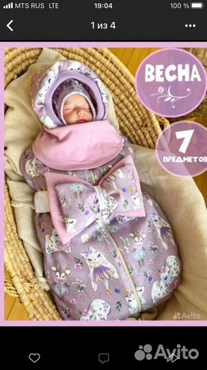 Комплект на выписку